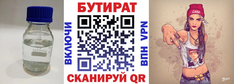 БУТИРАТ оксана Монино