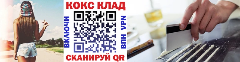 купить наркотик Монино COCAIN VHQ