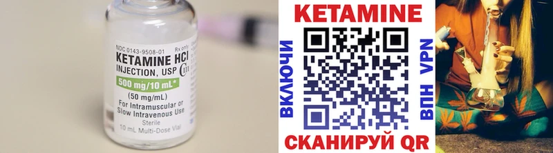 Кетамин ketamine  Монино 