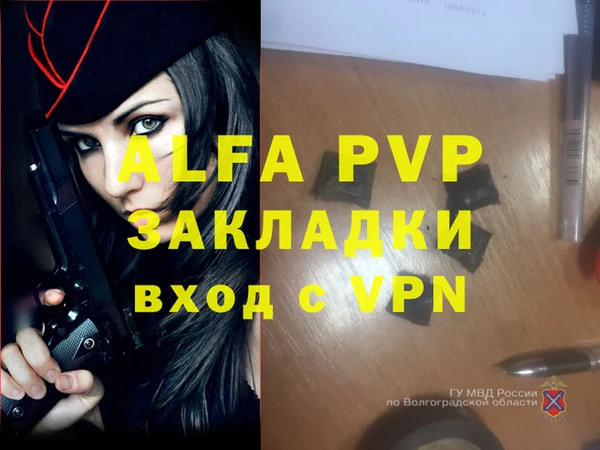 ALPHA-PVP Елабуга