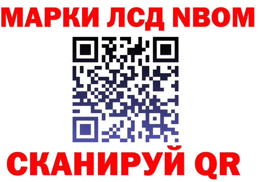 Марки N-bome 1500мкг tor даркнет KRAKEN Монино